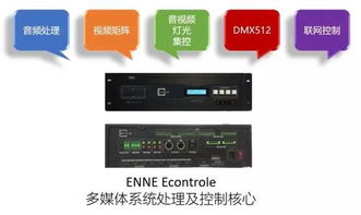 enne 品牌技术交流会泉州站圆满落幕 共筑技术交流新篇章