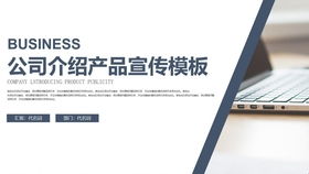 引领未来 卓越技术驱动企业价值